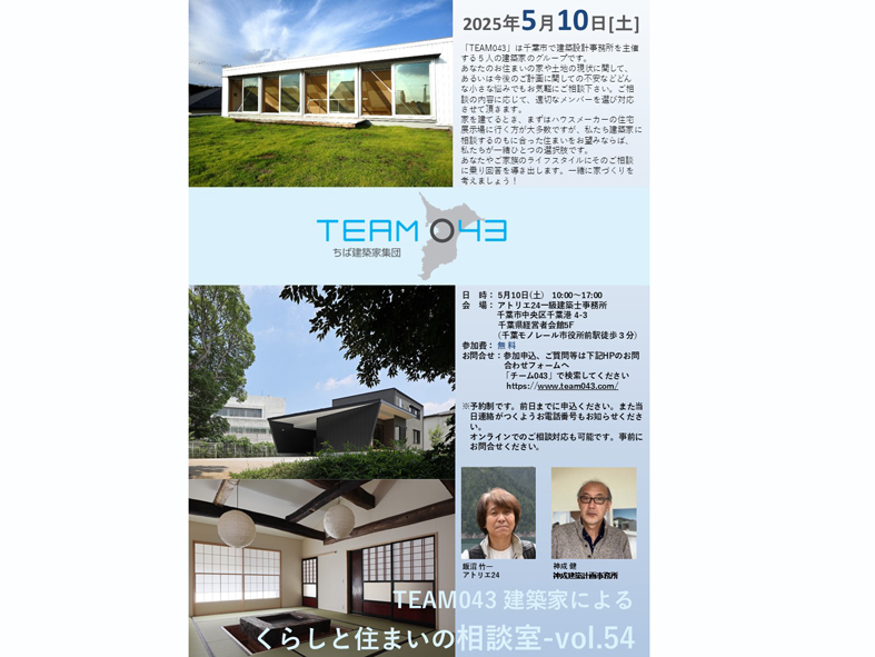 20250510 TEAM043